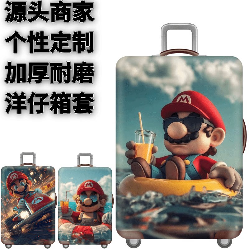 KTT08马里奥弹力箱套拉杆箱旅行旅游登机行李皮箱保护罩防尘袋