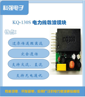 电力载波模块载波距离远