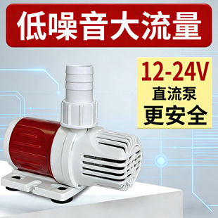 12V直流潜水泵24V微型太阳能水泵鱼缸循环抽水泵无刷静音陶瓷轴