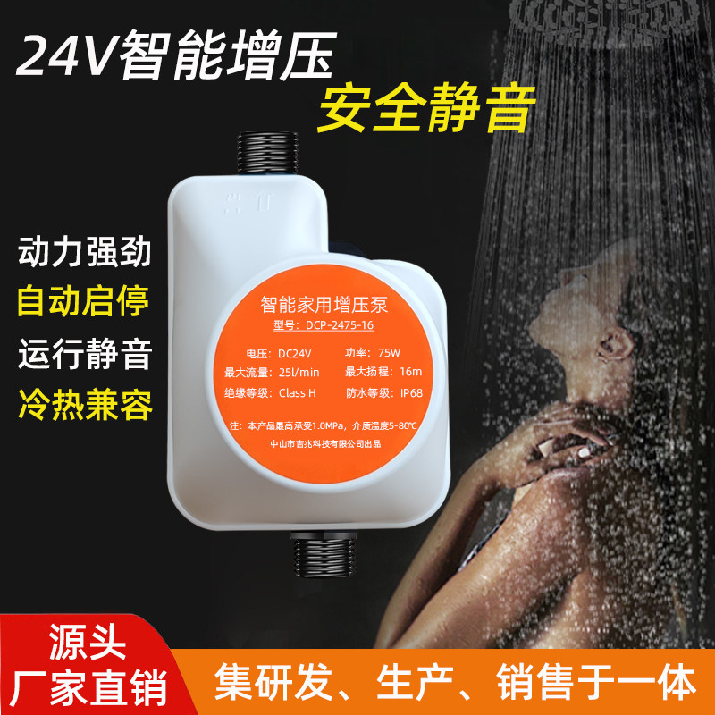 24V家用自来水增压泵小型热水器花洒加压马桶加压水泵全自动静音,五金/工具,增压泵,淘宝优惠券,粉丝福利购,淘宝优惠卷