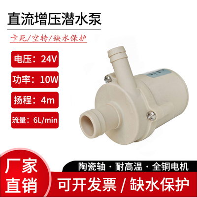 【工厂直销】净化加湿器输送泵