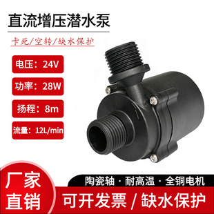 24V28W直流无刷离心泵微型增压水泵变频六槽电机大流量陶瓷轴