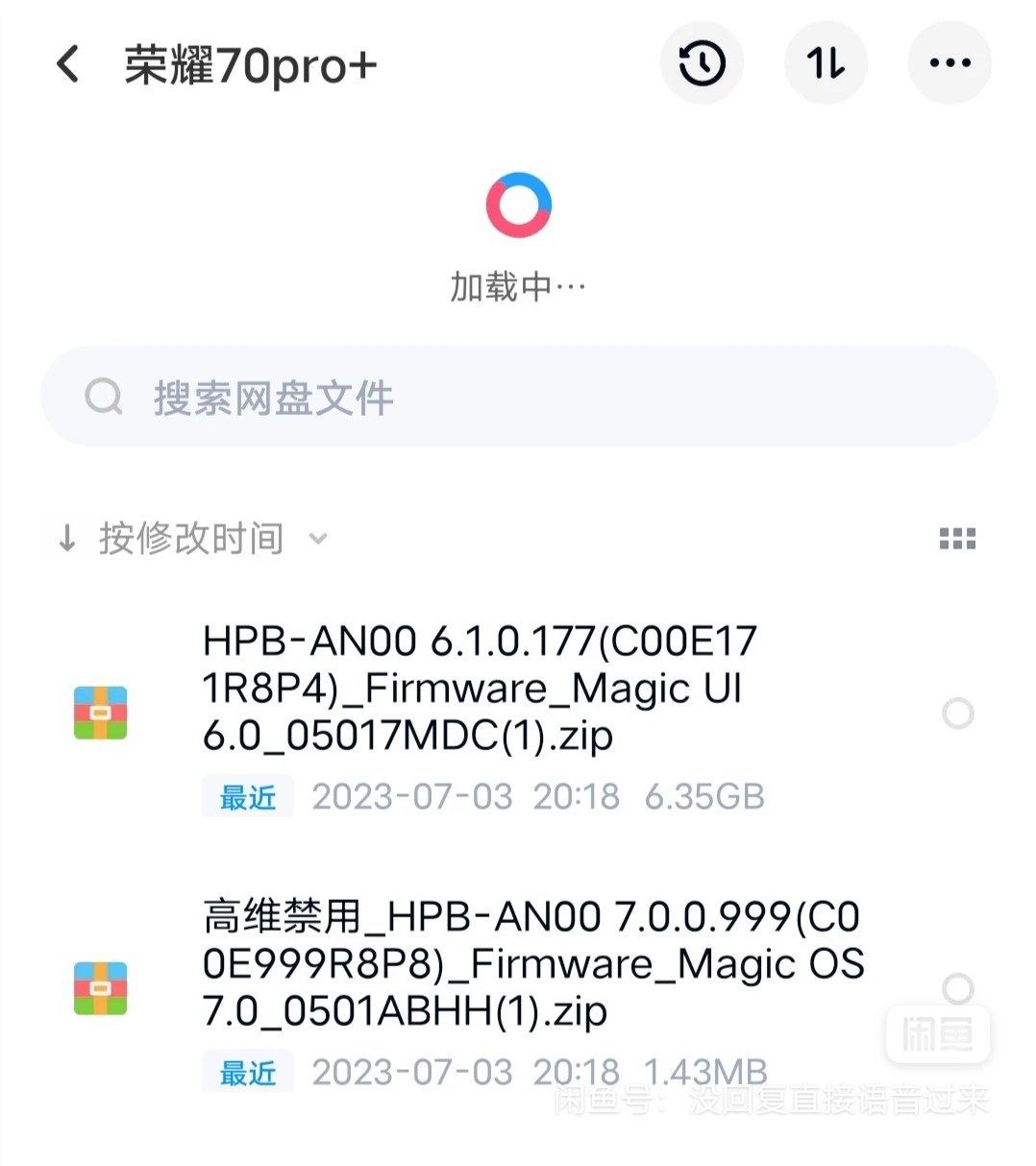 荣耀70PRO+ 降级包 RST飞线图