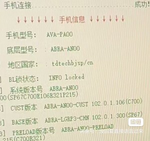 鼎桥p50定制机改正常