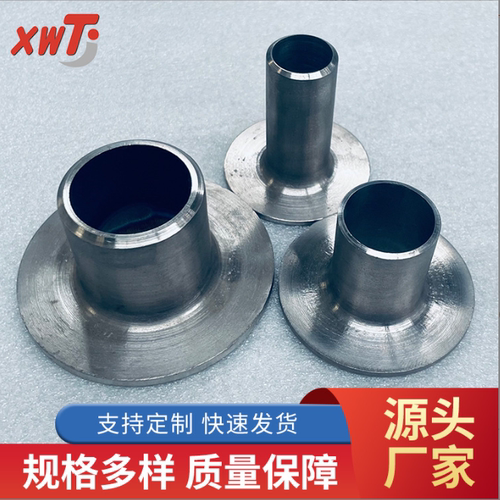 源头厂家现货直供TA2纯钛翻边短节 松套法兰钛对焊环 化工级翻边
