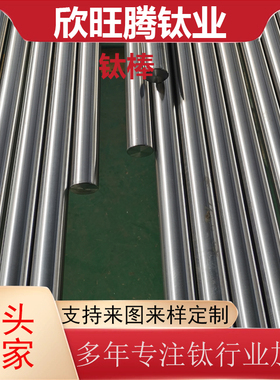 现货TA2精锻钛棒 高强度精轧钛合金棒材 可定尺零切钛锻件