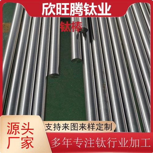 现货TA2精锻钛棒 高强度精轧钛合金棒材 可定尺零切钛锻件