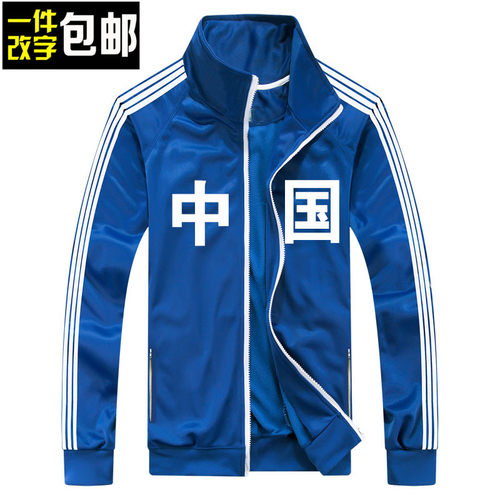 复古梅花牌运动服中国开衫卫衣