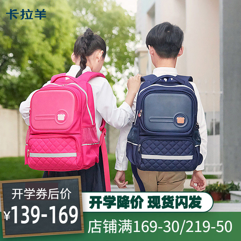 卡拉羊書包小學生男女孩2-3-5年級二三四五大容量雙肩背包CX2727在類目 箱包皮具/熱銷女包/男包, 雙肩揹包中 - 來自Buy2taobao.com提供專業的淘寶代購服務