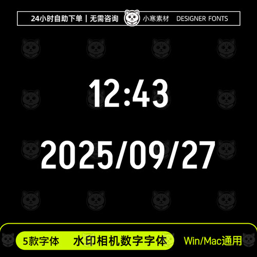 水印相机数字字体 ttf格式 Win/Mac 5款数字安装包AI/PS设计素材