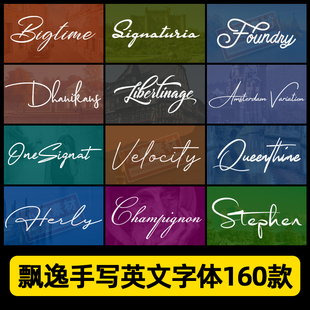 连笔手写英文字体包纤细飘逸PS婚礼海报贺卡签名logo设计字库素材