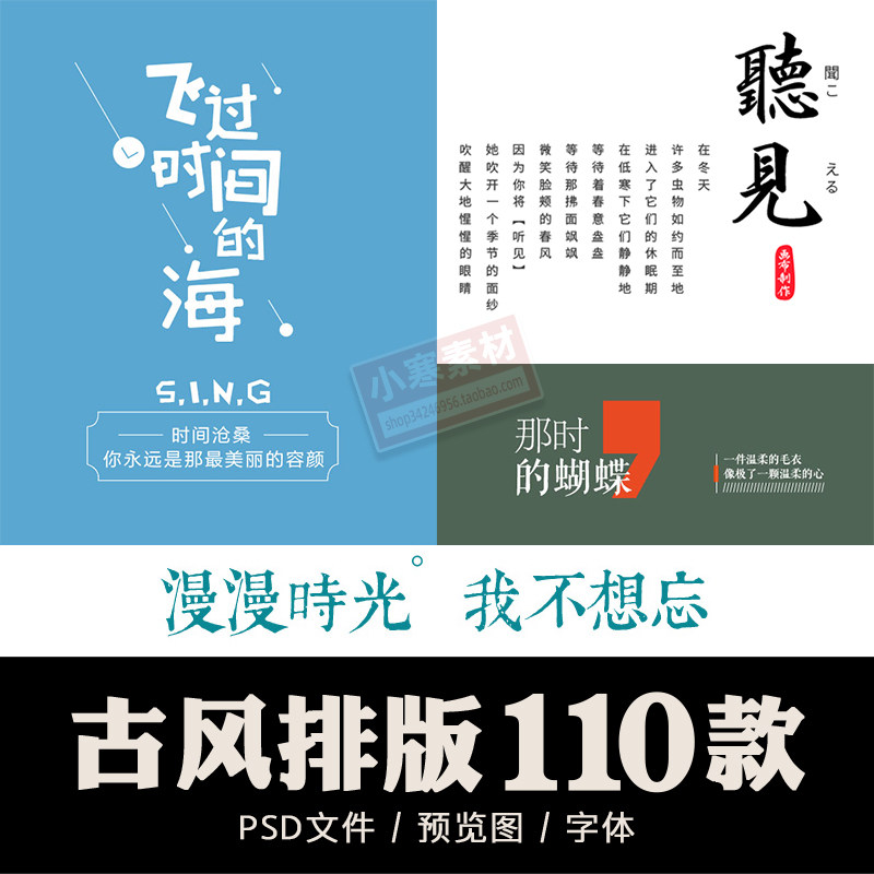 复古中国风文艺书法艺术字体摄影照片文字沛PSD模版设计素材库