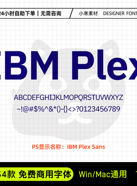 IBM Plex字体可商用广告创意海报标题繁黑体Ps/Ai/Cdr设计素材库
