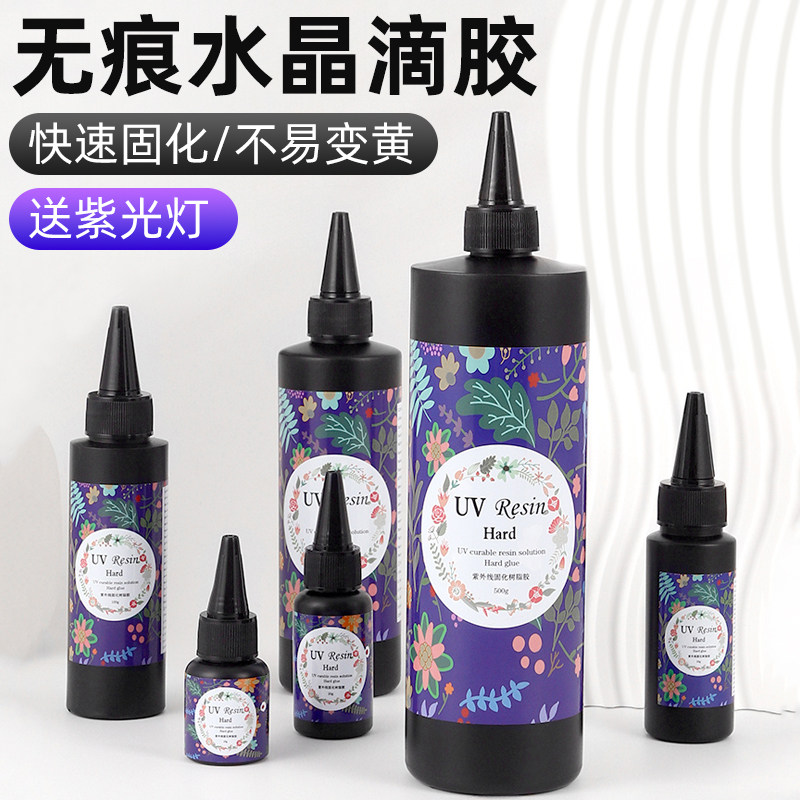 uv胶手工水晶滴胶无气味滴胶