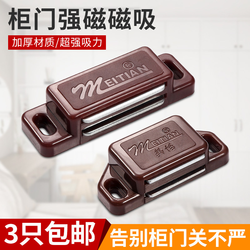 磁碰柜吸柜门开关美恬强磁门吸衣柜橱柜碰珠隐形卡扣门磁吸柜吸,基础建材,碰珠,淘宝优惠券,粉丝福利购,淘宝优惠卷