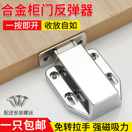 反弹器重型门磁隐形门柜门暗门回弹器自弹器门吸不锈钢弹跳吸铁石