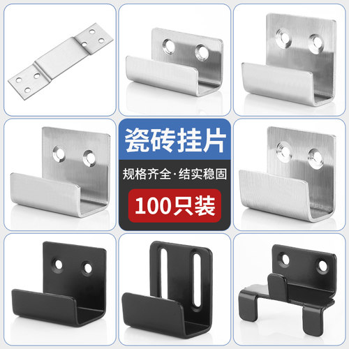 不锈钢瓷砖挂件固定展厅样板