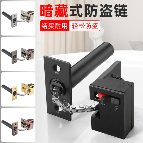 防盗门安全链暗藏式锁扣酒店宾馆保险隐形暗装家用房门反锁门栓扣