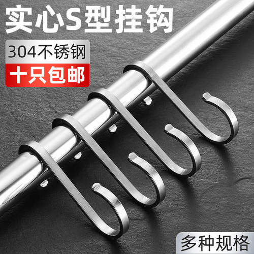 304不锈钢挂钩免打孔s型钩子