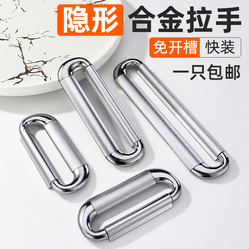 隐形小拉手现代简约暗藏式门把手