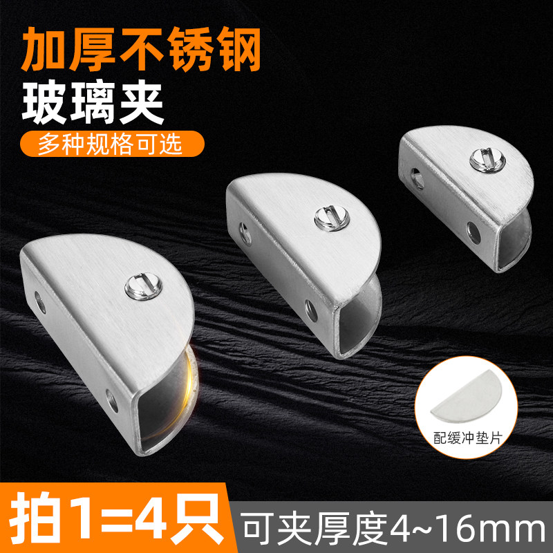 不锈钢玻璃夹子固定托支撑架五金配件玻璃夹固定夹卡扣层板夹卡槽,基础建材,玻璃夹,淘宝优惠券,粉丝福利购,淘宝优惠卷