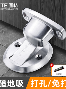 GUTE固特不锈钢合金强磁隐形地墙门吸门碰地装龟顶防撞静音免打孔