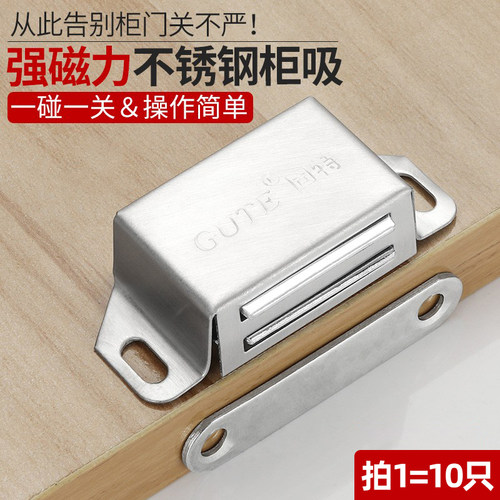 固特不锈钢柜吸磁吸强磁隐形碰珠