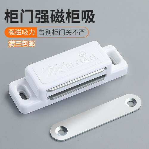 美恬柜吸磁碰珠卡扣重型环保防锈