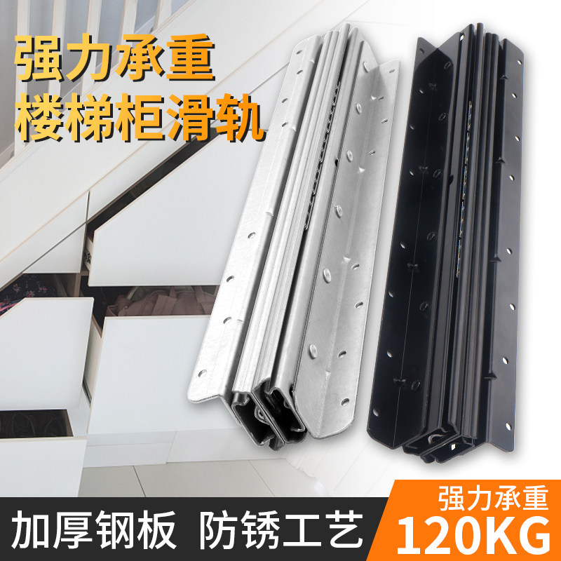 楼梯底柜可抽拉不锈钢静音导轨