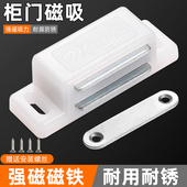 柜吸门卡扣碰珠衣柜移门强磁吸力白色美恬老式 开合吸合器小号锁扣