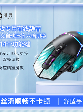 游戏专用鼠标自动压枪鼠标宏设置自定义6档切换6400DPI吃鸡送皮肤
