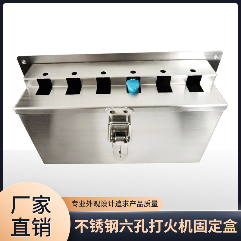 手工特大巨无霸不锈钢六孔打火机固定盒挂锁点火盒办公大厦点烟盒