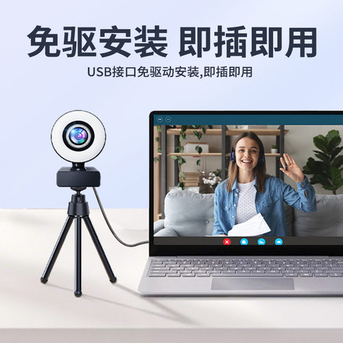 电脑网课直播考试高清美颜补光摄像头带麦克风USB免驱2K广角镜头