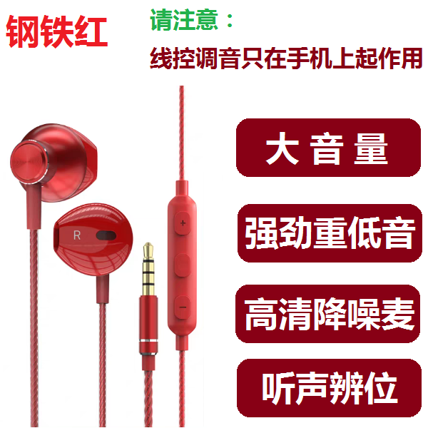 金属重低音大音量高清手机游戏音乐耳机侧唛K歌直播Type-c数字3.5