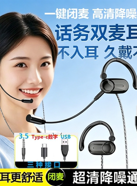 不入耳一键闭麦耳机手机电脑通用