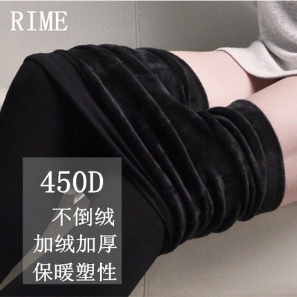 Rime连裤袜女秋冬加绒加厚踩脚裤袜保暖一体裤450D丝袜光腿神器