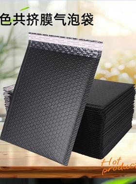黑色共挤膜气泡袋快递服装包装袋加厚大号泡沫防震书本气泡信封袋
