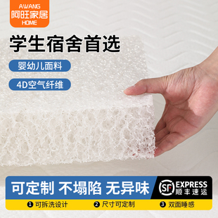 4d空气纤维床垫家用卧室防潮床垫宿舍学生单人薄款透气榻榻米床垫