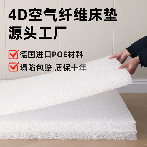 4d空气纤维床垫家用卧室防潮床垫宿舍学生单人薄款透气榻榻米床垫