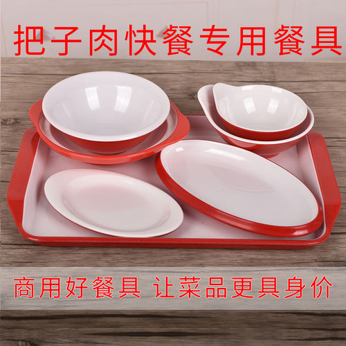 超意兴同款餐具把子肉快餐餐具