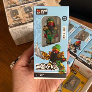 三国人物积木关羽赵云人仔拼装士兵军团武侯玩具男儿童生日伴手礼