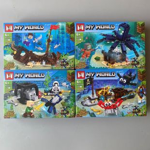 我的世界系列海底世界守护者沉船巨型章鱼模型积木拼装玩具男礼物