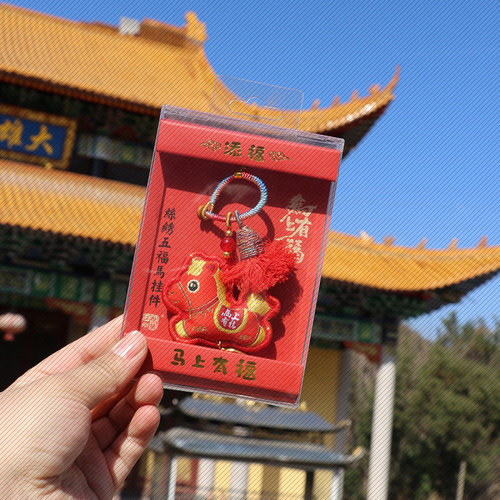 马年香包刺绣小马马上有钱香囊挂