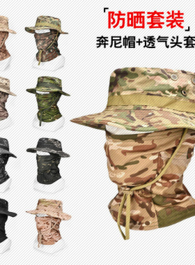 夏季全脸防晒迷彩登山帽