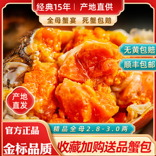现货官方旗舰店 水首领阳澄湖大闸蟹鲜活全母蟹螃蟹礼盒装 活蟹