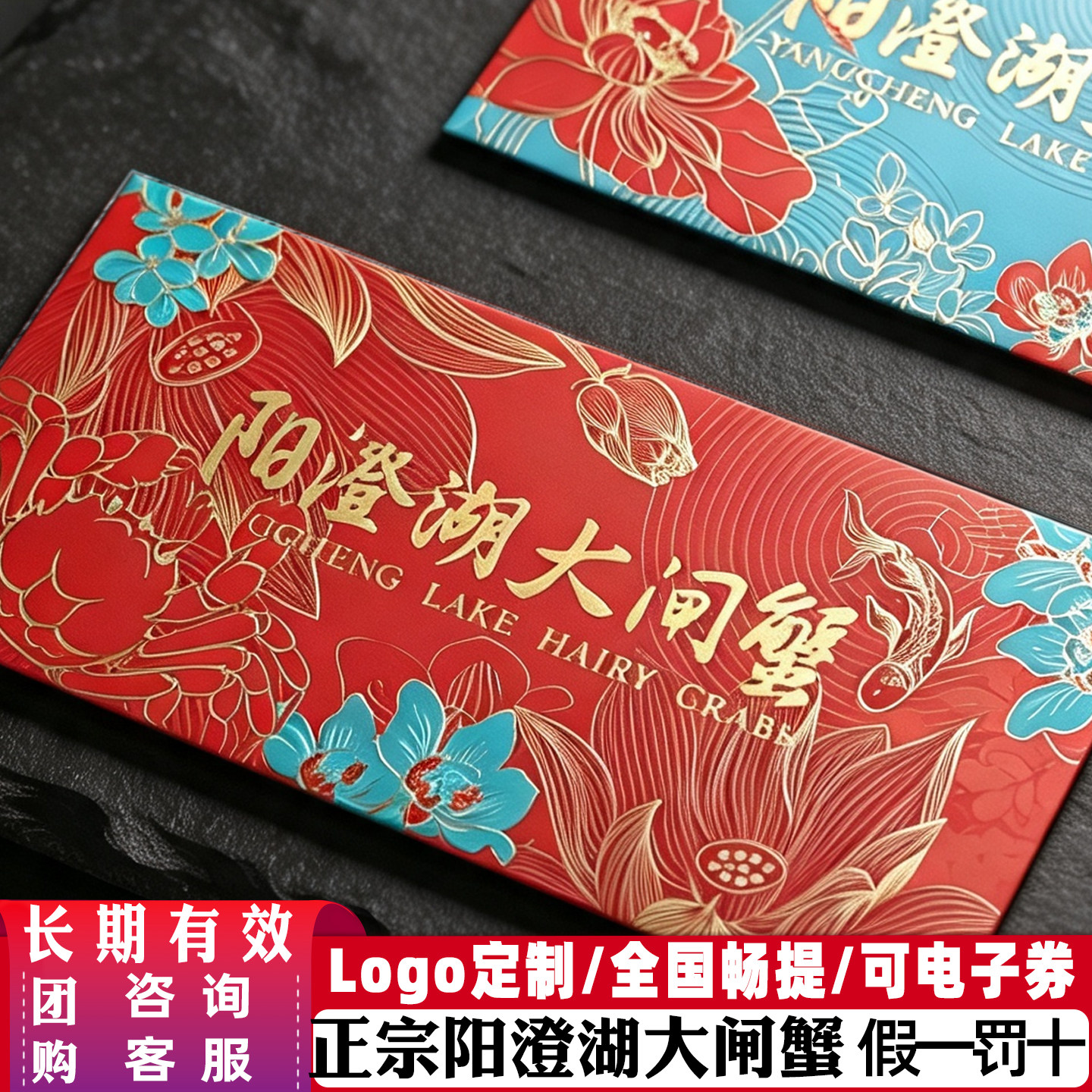 礼券阳澄湖大闸蟹礼品卡提货卡1888型螃蟹券提货券蟹卡蟹票礼卡卷