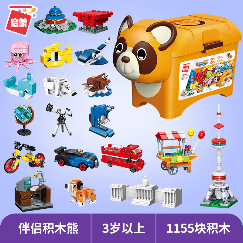 diy积木早教益智幼儿园拼装玩具