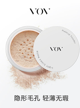 VOV/薇欧薇定妆轻柔丝雾散粉