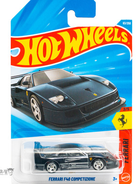 2026C-超宝63号 FERRARI F40 COMPETIZIONE 法拉利 黑色 风火轮