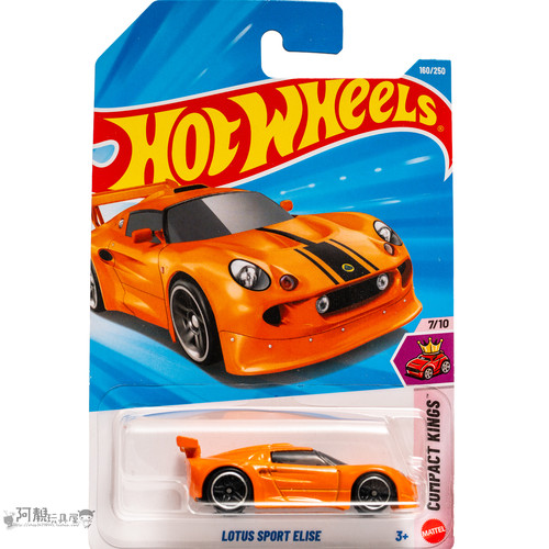 2026H-160号 LOTUS SPORT ELISE 莲花 橙色风火轮小跑车hotwheels